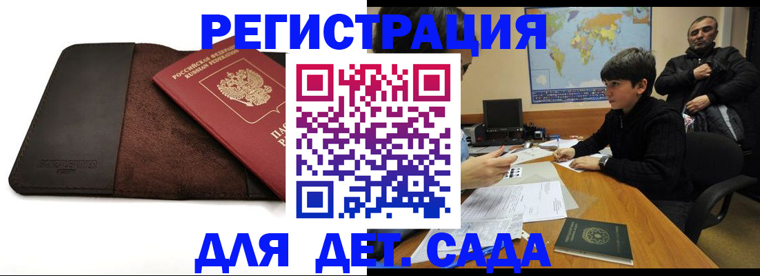 временная регистрация поиск в Озёрске