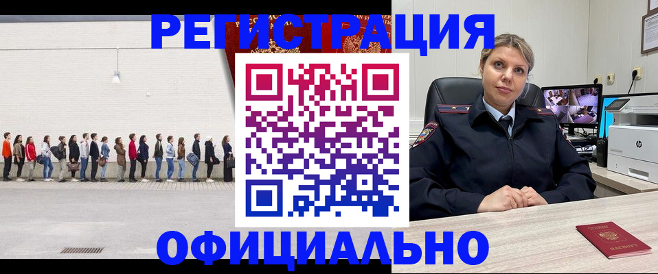 временная регистрация надежно в Озёрске