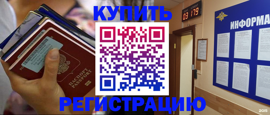 регистрация для школы в Озёрске