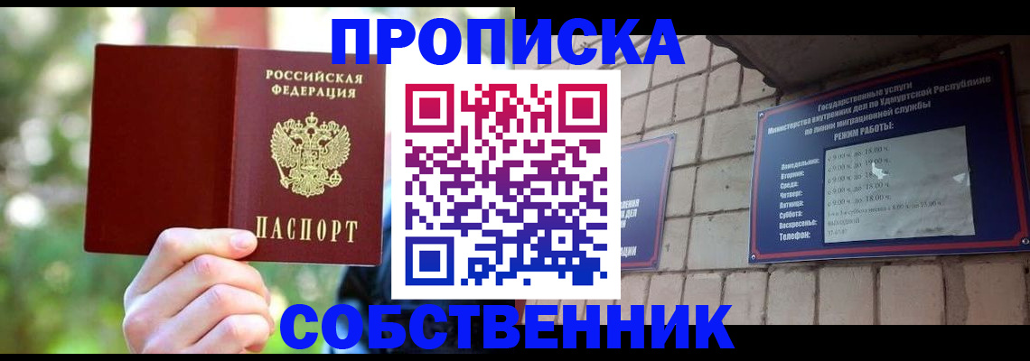 временная регистрация гарантия в Озёрске