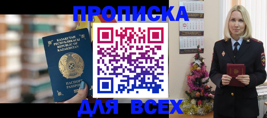 прописка для военкомата в Озёрске