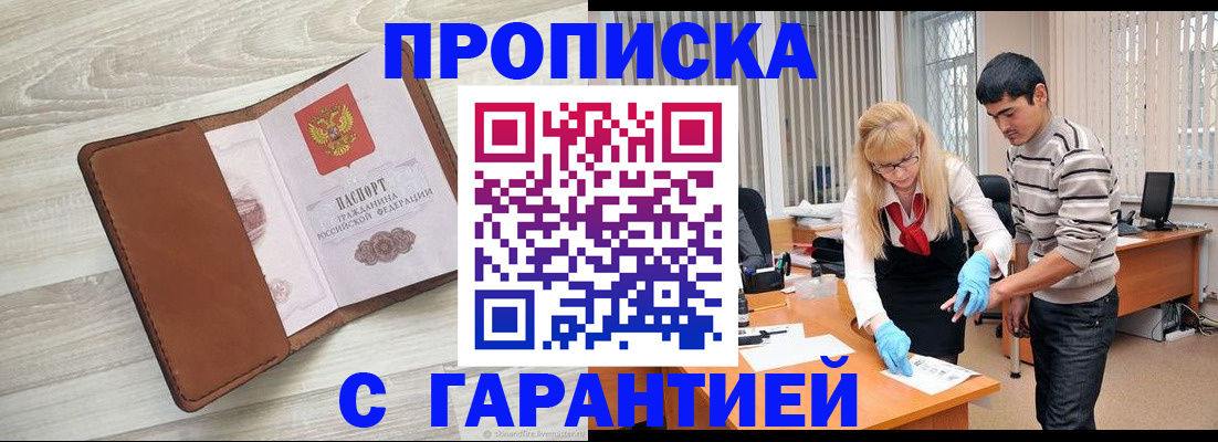 миграционный учет в Озёрске