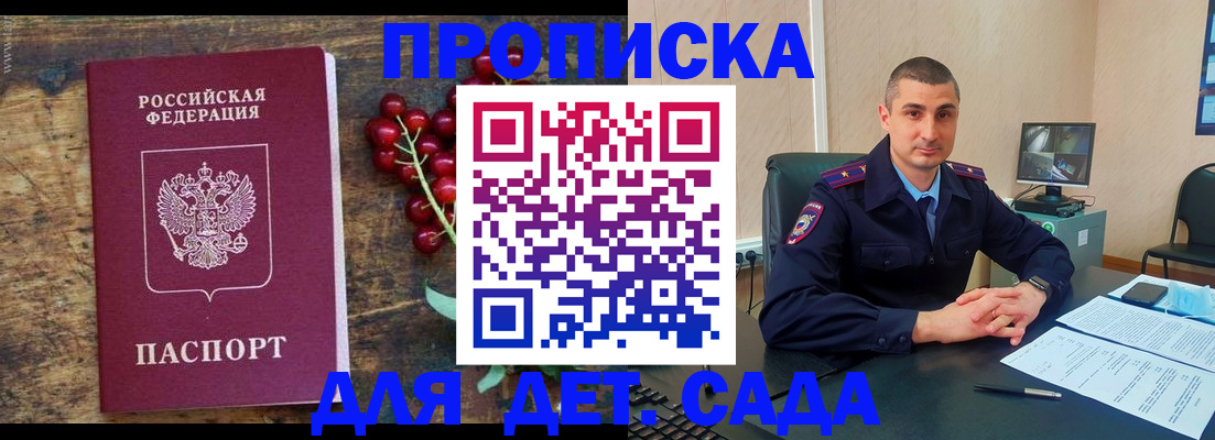 прописка поиск в Озёрске